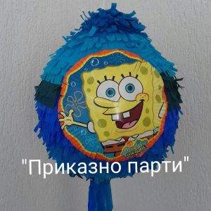 Парти пинята SpongeBob в синьо за детски рожден ден